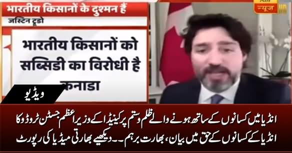 India Media Angry on Canadian PM Justin Trudeau's Statement In Favour of Indian Farmers