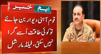 India must know Pakistan will never abandon Kashmir - Field Marshal Asim Munir