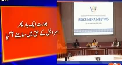 India once again supports Israel during Brics conference