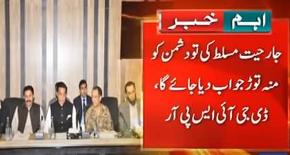 India-Pakistan Tension: Exclusive details of DG ISPR's briefing to political leaders