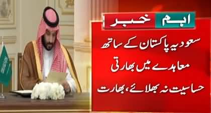 India's reaction over Pak-Saudi strategic agreement