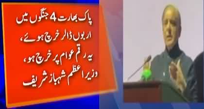 India should decide whether we should remain hostile or become good neighbors - PM Shehbaz Sharif