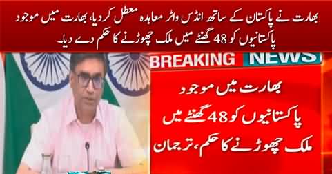 India suspends Indus Water Treaty, asks Pakistanis to leave the country within 48 hours