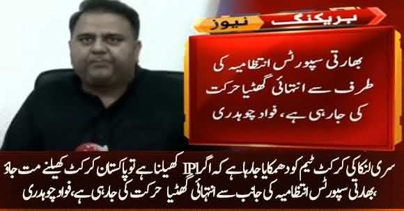 India Threatened SL Players To Expel From IPL If They Tour To Pakistan - Fawad Chaudhry