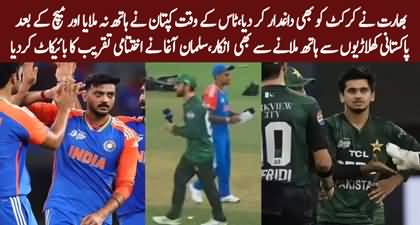 India VS Pakistan: Indian team refused to shake hand with Pakistan team after the match