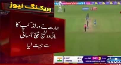 India Vs Pakistan world cup match: India wins high voltage match conveniently