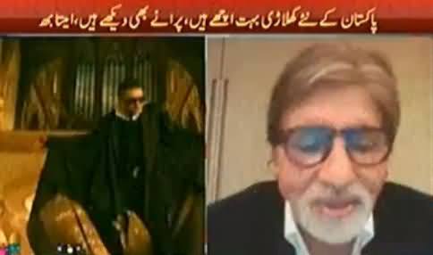 Indian Actor Amitabh Bacchan Special Message For the People of Pakistan