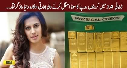 Indian actress Rania Rao arrested for gold smuggling