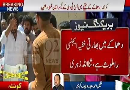 Indian Agency RAW Involved in Quetta Blast - CM Balochistan Sanaullah Zehri