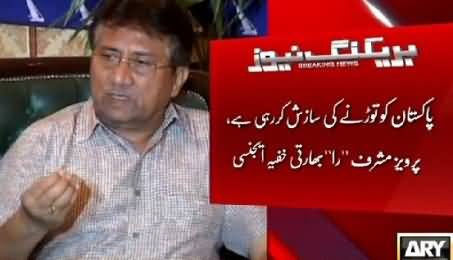 Indian Agency RAW Is Doing Terrorism in Pakistan - Pervez Musharraf