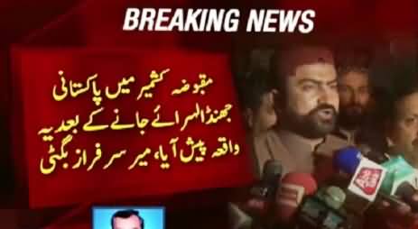 Indian Agency RAW Is Involved in Mastung Bus Attack - Mir Safaraz Bugti