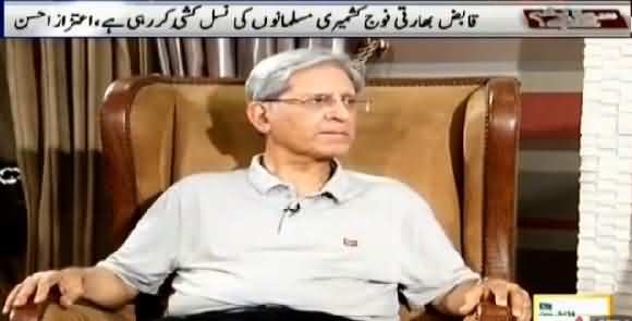 Indian Aggression At Loc Increasing Can This Be Turn Into A Battle Between Two Countries? Aitzaz Ahsan Analysis