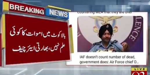 Indian Air Chief Exposed The Lies of Modi Govt, Says No Knowledge of Deaths in Balakot