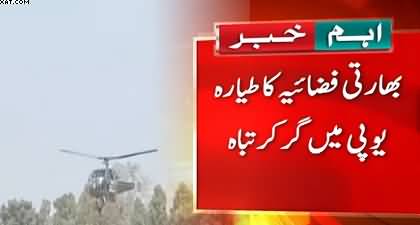 Indian air force aircraft crashes in Uttar Pradesh