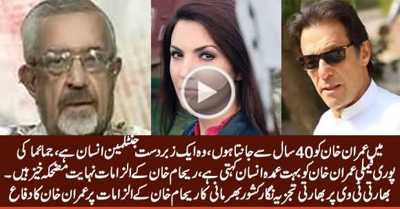 Indian Analyst Kishore Bhimani Defending & Praising Imran Khan Against Reham Khan's Allegations