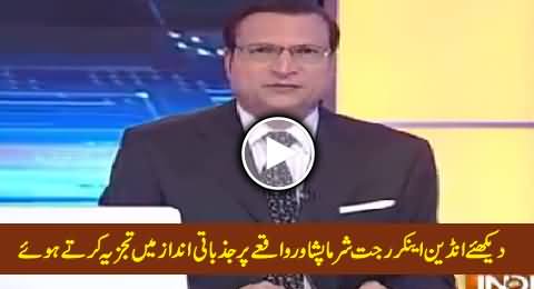 Indian Anchor Rajat Sharma Gets Emotional While Analyzing Killing of Children in Peshawar Incident