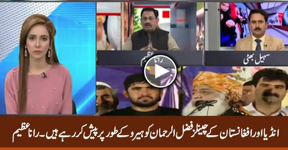 Indian And Afghan Media Presenting Fazlur Rehman As Hero - Rana Azeem