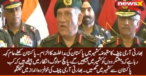 Indian Army Chief Blames Pakistan For Interfering in Occupied Kashmir