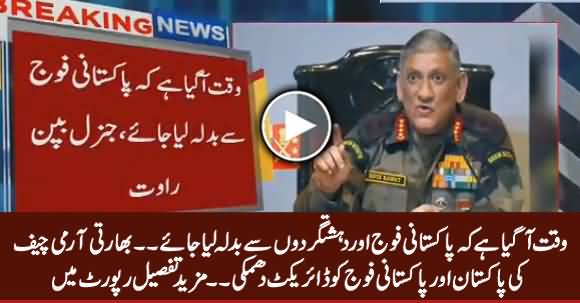 Indian Army Chief Openly Threatening Pakistan And Pakistan's Army