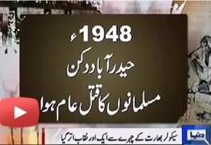 Indian Army Killed Thousands of Muslims, one Year after the Partition - Report Revealed