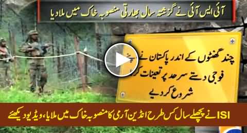Indian Army Movement Plans Leaked to ISI Last Year & ISI Foiled Their Plan