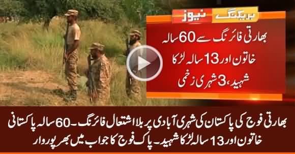 Indian Army Violates And Fires at LOC, 60 Years Women & 13 Years Boy Killed