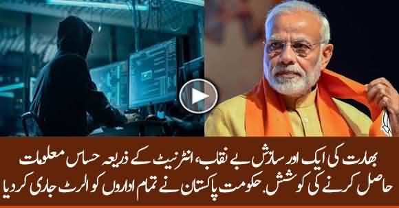 Indian Attempt Of Cyber Terrorism Exposed - Govt Issued Alert To Institutions For Safe Guard
