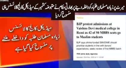 Indian authorities revoked the license of a medical college in occupied Kashmir for admitting too many Muslim students