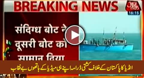 Indian Boat Drama Against Pakistan Badly Exposed By Its Own Media
