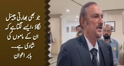 Indian Channels Ko Dekh Kar Lagta Hai Ke Inke Mamun Ki Shadi Hai - Babar Awan