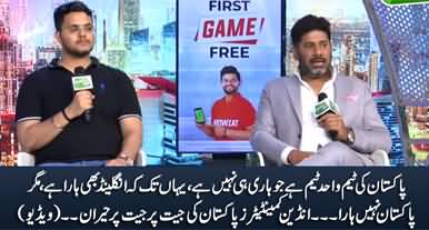 Indian Commentators Praising Pakistan Cricket Team's Performance
