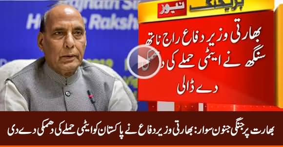 Indian Defence Minister Rajnath Singh Threatened Pakistan Of Nuclear Attack