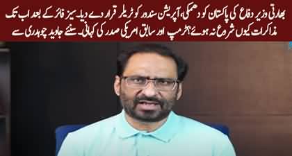 Indian defense minister once again threatens Pakistan, why negotiations haven't started yet? Javed Ch's vlog