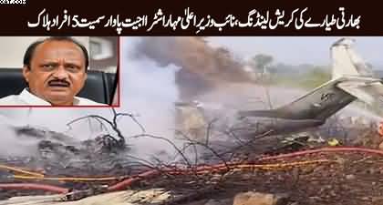 Indian Deputy chief minister of Maharashtra state dies along with five in plane crash