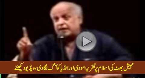 Indian Director Mahesh Bhatt Amazing Speech on Islam, Blasts Modi & America