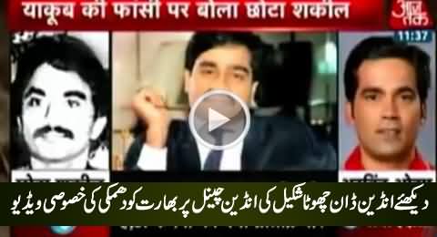 Indian Don Chota Shakeel Threatening India on the Hanging of Yakub Memon, Exclusive Video
