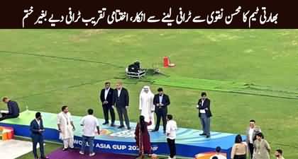Indian drama continues, India refuses to accept trophy from Mohsin Naqvi, closing ceremony ends without awarding trophy