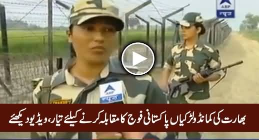 Indian Female Army Officers Telling About Their Preparations To Face Pakistan Army