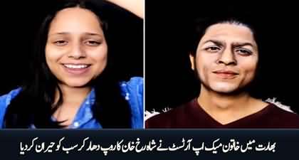 Indian female makeup artist unbelievably transforms herself into Shahrukh Khan