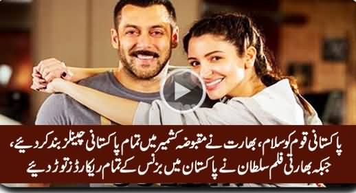 Indian Film Sultan Ne Pakistan Mein Business Ke Records Toor Diye - Sabir Shakir