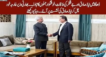 Indian FM Jaishankar met, shook hands with Ayaz Sadiq in Bangladesh