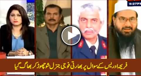 Indian General JD Bakshi Ran Away From Show On A Question Of Fareeha Idrees