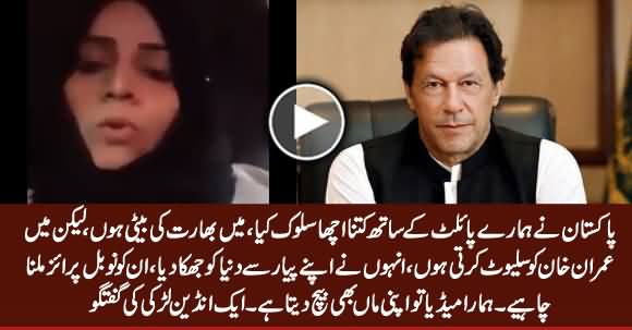 Indian Girls Praises And Salutes Imran Khan And Bashes Indian Media & Indian Govt