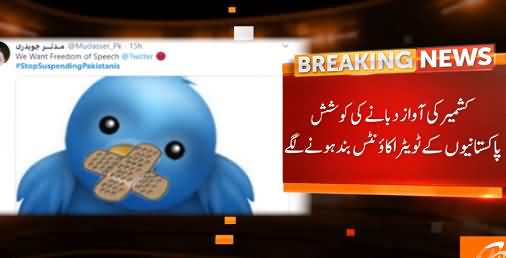 Indian Influence on Twitter: Pakistan Accounts Being Suspended By Twitter