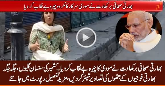 Indian Journalist Barkha Dutt Exposes Real Face of Modi Govt About Kashmir