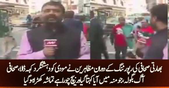 Indian Journalist Got Angry And Exchanged Arguments With Protesters Who Chanted 'Modi Terrorist'