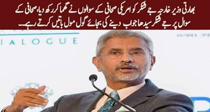 Indian FM Jaishankar bewildered on foreign journalist's questions