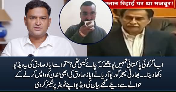 Indian Major Gaurav Arya Tweets on Ayaz Sadiq's Statement About Abhinandan