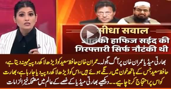Indian Media Badly Bashing PM Imran Khan & Hafiz Saeed, Putting Ridiculous Allegations
