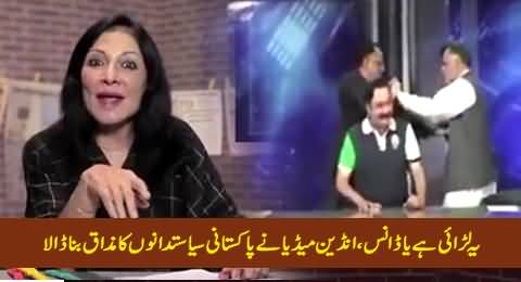 Indian Media Badly Making Fun of Pakistani Politicians Fight in Live Show